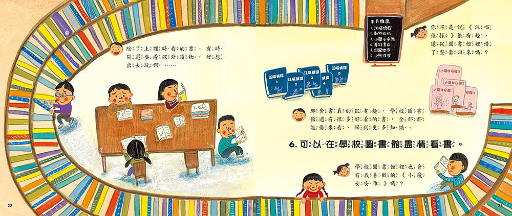 為什麼要上學的12個理由